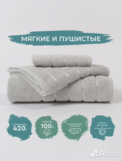 Набор из трёх полотенец