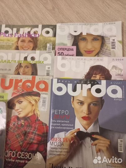 Журналы бурда и другие с выкройками