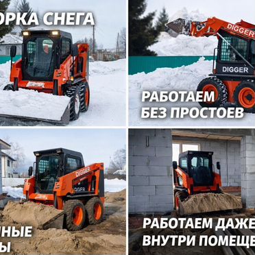 Услуги мини-погрузчика Аренда бобкет бобкат