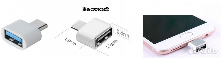 OTG USB Type-C Усиленный переходник адаптер на USB