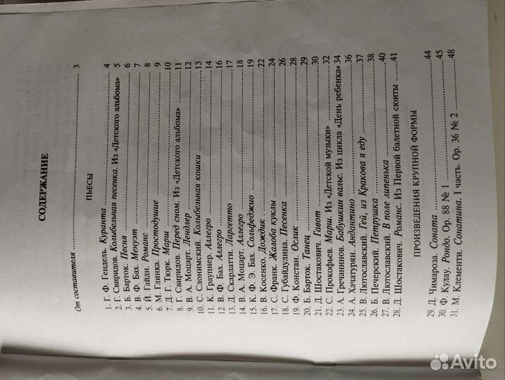 Учебники по Сольфеджио 1,2,3,4кл