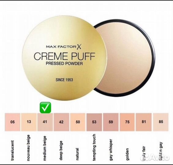 Max Factor Компактная пудра Creme Puff тон 41
