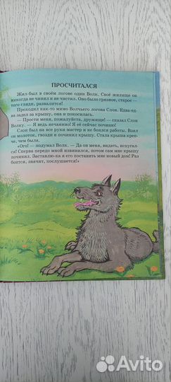 Басни. Сергей Михалков