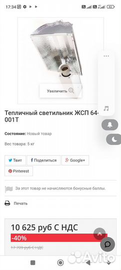 Освещение для растений