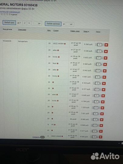 Комплект ламп H7 Opel White +50