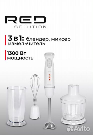 Новый блендер RED solution RHB-2941