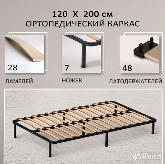 Ортопедическое основание кровати