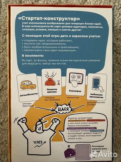 Настольная игра 