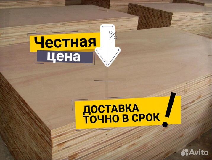 Фанера 4,6,8,10,12,15,18,21мм