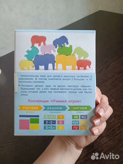 Новый набор деревяшек