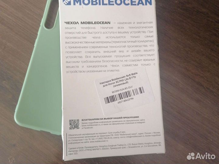 Чехол на honor 9C/P40 Life E/Y7p (оливковый)