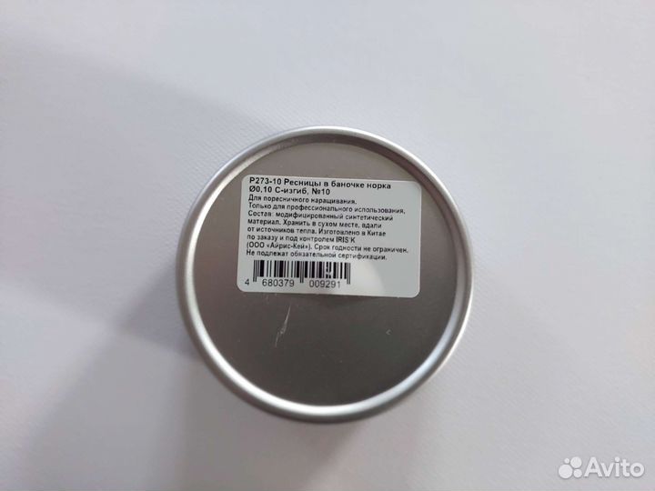 Ресницы для наращивания irisk professional изгиб C