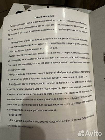 Вибратон