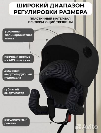 Мото Шлем с визором