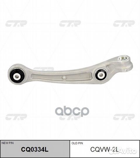 Рычаг пер.лев. audi A4 (B8) 2007,A6 (C7) 2010