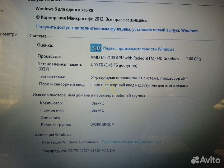 Ноутбук
