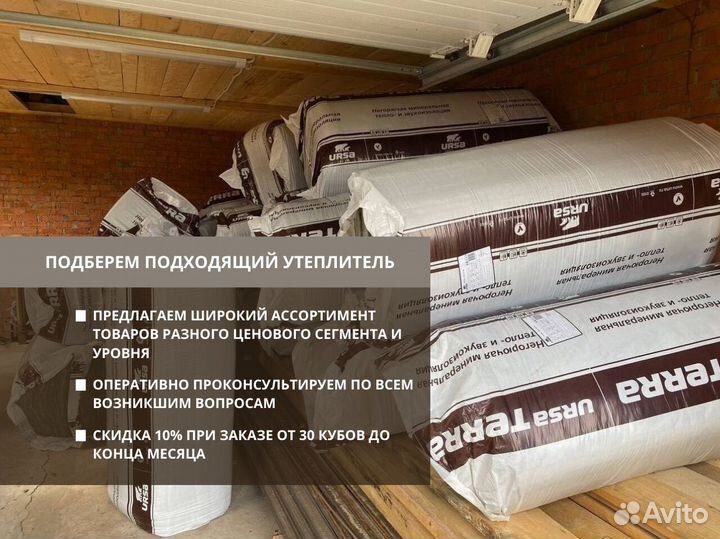 Утеплитель Басвул Урса Кнауф от производителя