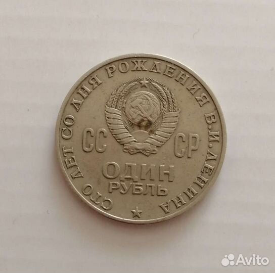 Монеты СССР