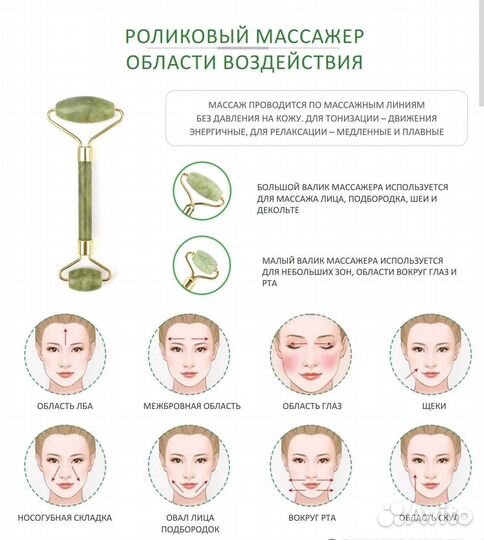 Роллер и скребок гуаша