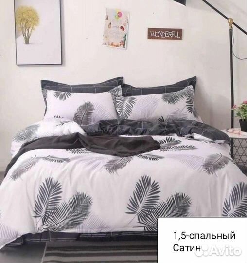 Постельное белье 1.5 спальное