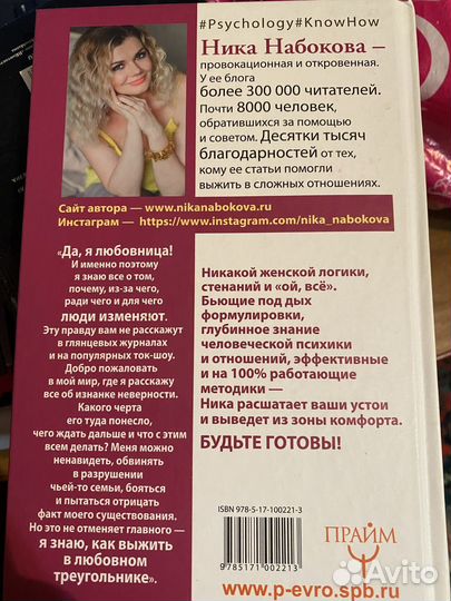 Книга Ника Набокова 