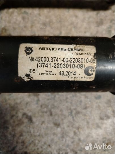 Карданы для УАЗ