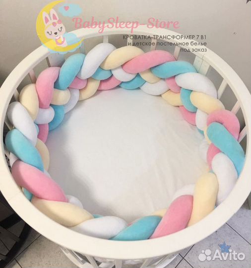 Бортики-косички в кроватку (в наличии и на заказ)