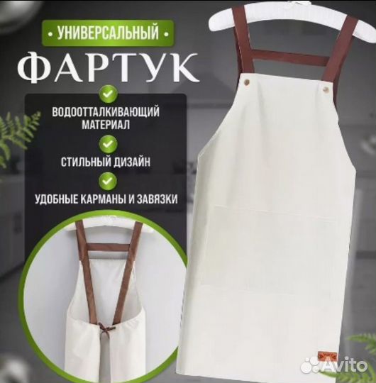 Фартуки универсальные