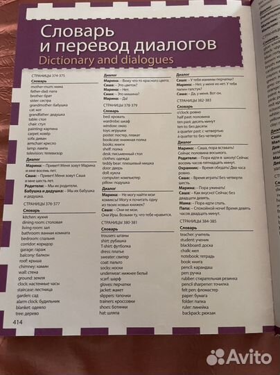 Энциклопедия для детей