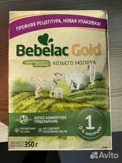 Смесь беллакт 0 6