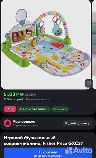 Fisher Price развивающий коврик с пианино