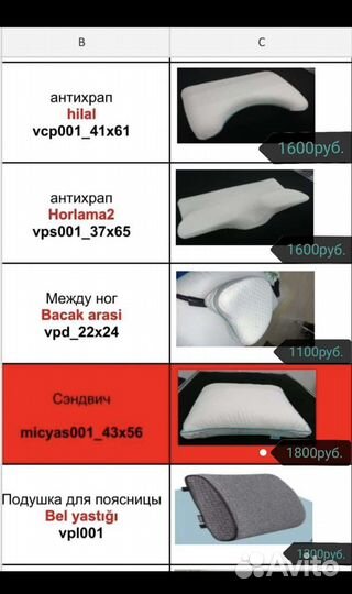 Подушка ортопедическая