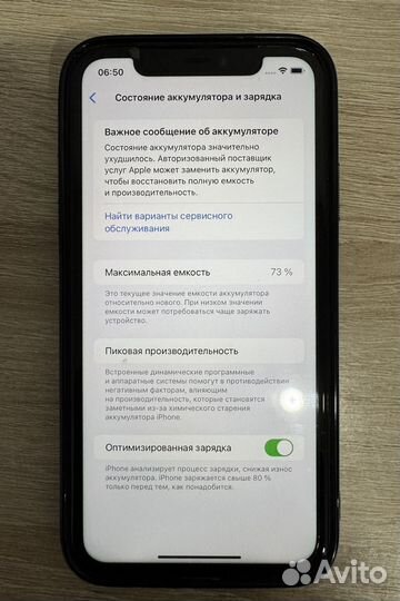 iPhone 11, 128 ГБ