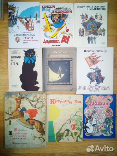 Эно Рауд. Муфта,полботинка и др книги