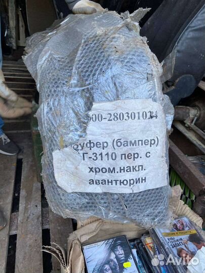 Кузовные детали