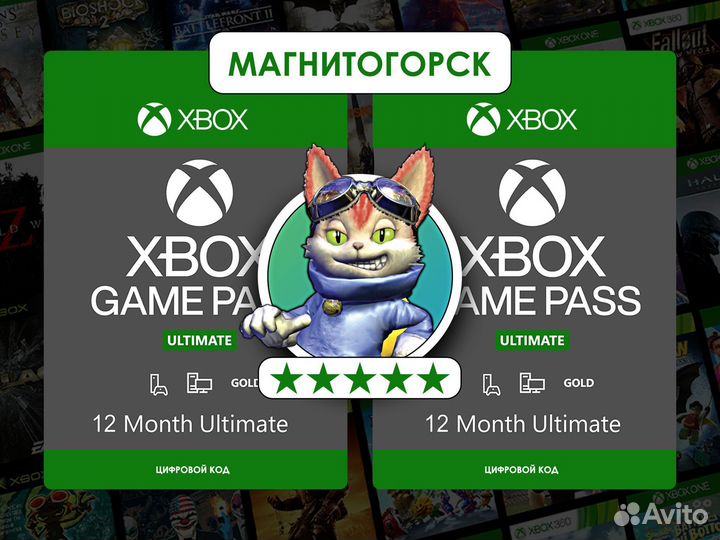 Подписка Game Pass Ultimate 1-13 + Frostpunk