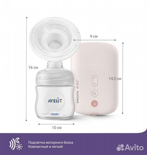 Молокоотсос электрический Philips Avent SCF391/11