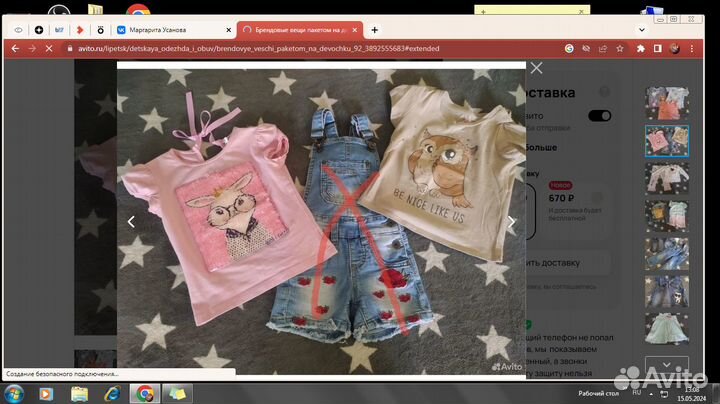 Брендовые вещи пакетом на девочку 92