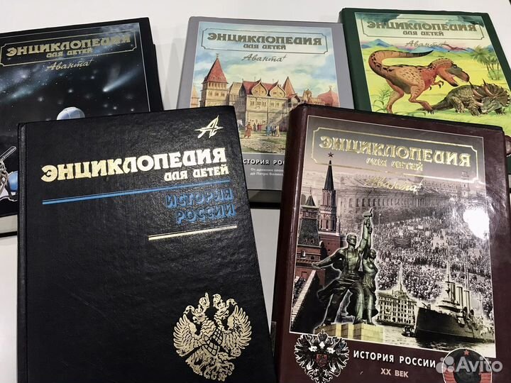 Энциклопедия Аванта+