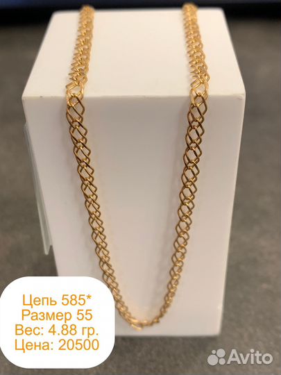 Цепь золотая, размер 55