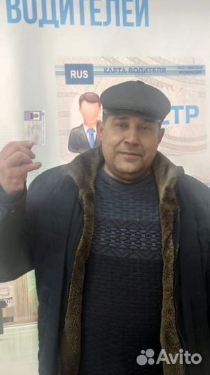 Карта водителя для Тахографа Краснодар