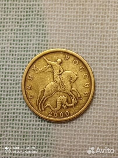 Монеты 10 копеек сп 1999, 2000, 2005,07,08,09гг