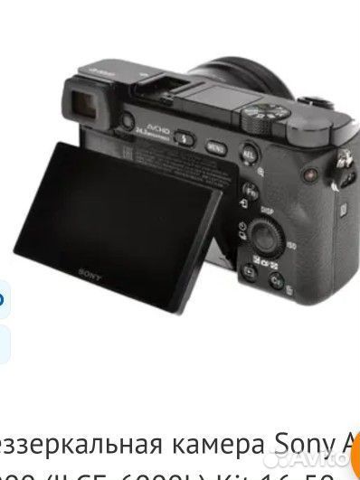 Фотоаппарат sony a6000