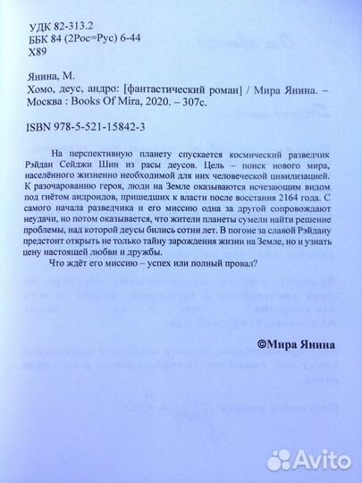 Книга фантастика