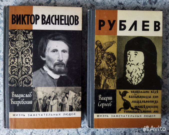 Книги серии жзл, 