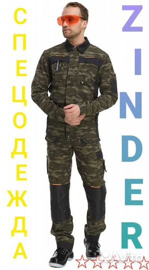 Костюм рабочий