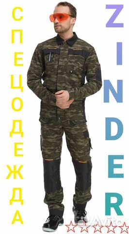 Костюм рабочий