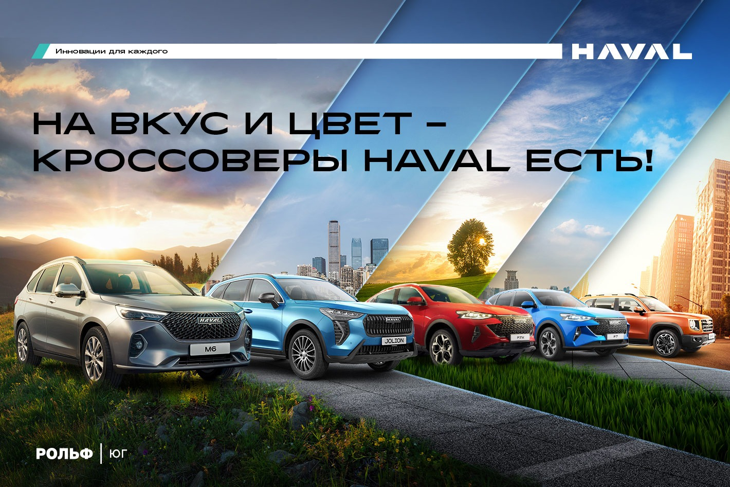 Рольф Юг Haval. Профиль пользователя на Авито