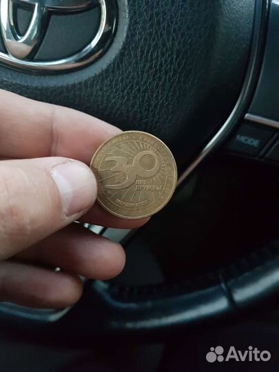 Монета макдональдс 30 лет дружбы