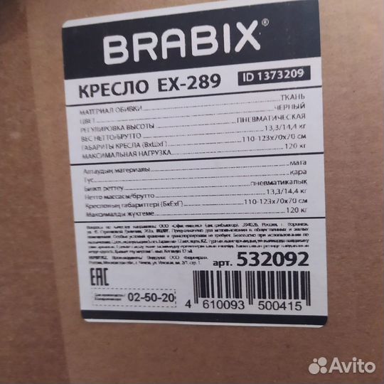 Офисное кресло новое